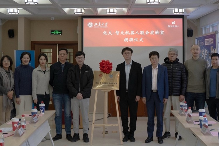 “北大—710公海寰宇机器人联合实验室”正式成立